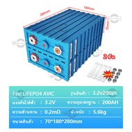 LiFePo4 ยี่ห้อใหม่แบตเตอรี่ลิเธียมเหล็กฟอสเฟต AVIC แบตเตอรี่ลิเธียม 3.2V 200AH สามารถใช้ Series โดย 