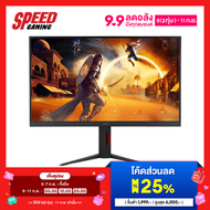[ผ่อน 0% สูงสุด 10 ด.] AOC Q27G4K/67  27" FAST IPS 2K 400Hz 1MS  Monitor (จอมอนิเตอร์)  By Speed Gam