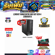 [ผ่อน 0% 10 ด.]LENOVO THINKCENTRE NEO 50T GEN 4 12JB005HTA /i3-13100/ประกัน 3 YEARS