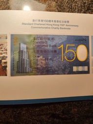 渣打香港150週年紀念鈔票 靚號碼