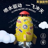 飛天噴水火箭玩具澆花灑水器水上小鴨子戲水神器兒童戶外玩水