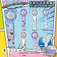 Sanrio Characters 製冷手提風扇