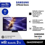 [Pre-Order จัดส่งฟรี Online Exclusive] SAMSUNG 42 นิ้ว OLED S90F 4K Tizen OS SMART AI TV (2025) S90F