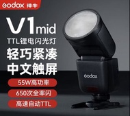 GODOX神牛V1 mi d