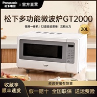ST/💯Panasonic Microwave Oven Micro-Baking Integrated Household Small20Lifting Disc Heating Five-Speed FireGT2000 XSLL