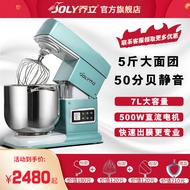 [Qiao Li Official Flagship Store]Qiao Li Stand Mixer7600Mute Household Kneading Machine Commercial Cream Mixer