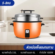 PANSON หม้อหุงข้าวมัลติฟังก์ชั่น หม้อหุงข้าว 6L/8L/10L/13L/18L หม้อหุงข้าวไฟฟ้าหลายขนาด สามารถปรุงอา