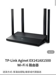 Tp-link# EX141 #AX1500 #Router 路由器#全新