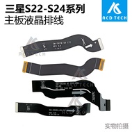 Suitable for Samsung S23 S24 Ultra S23+Plus S22 S25+S22U Motherboard LCD Cable