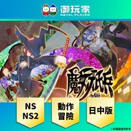 [Yu Player] NS NS2 < The Witch of Luludidea- > Chinese Version
