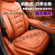 KIA Cushion Seat Leather Sportage EV9 EV6 Carnival Sorento Car Breathable