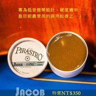 no.93【~雅各樂器~ 】德國PIRASTRO BASS·mittel Rosin 貝斯松香9022低音大提琴松香