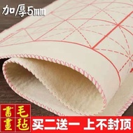 Calligraphy Felt Thickened Felt Cloth Calligraphy Painting Mizige Student Calligraphy Felt Pad Brush