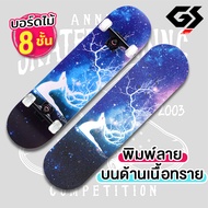 สเก็ตบอร์ด skateboard พิมพ์ลาย 2 ด้าน ด้านเหยียบเป็นแบบเนื้อทราย สเก็ตบอร์ด 4 ล้อ สเก็ต บอร์ด สเก็ตบอร์ดแฟชั่น ลายสวย งานคุณภาพดี