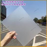 Frosted Acrylic Sheet Plastic Sheet PP Organic Acrylic Rigid Sheet Sheet PET Transparent Sheet Trans