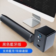 #N/A - 電腦音響筆記本長條藍牙小音箱迷你USB低音炮音箱（藍牙版）#Q901027004