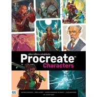 Procreate Characters User Manual Beginner's Edition/3dtotal infopress