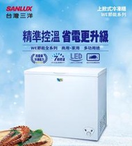 《586家電館》SANLUX三洋 103公升 上掀式節能直冷冷凍櫃【SCF-103WE】 7段溫控設定