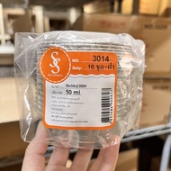 S&S ถ้วยฟอยล์+ฝา ฟอยล์ 3010 3011 3012 3013 3014 3015 ถาดฟอยล์กลม อบขนม(#3014)