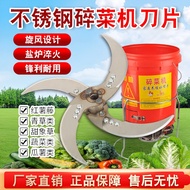 Universal Vegetable Chopper Stainless Steel Blade Holder Chicken Duck Goose Vegetable Chopper Univer