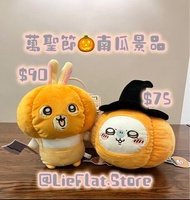 ‼️平價清貨/換Labubu‼️ 萬聖節🎃南瓜景品 南瓜兔 南瓜飛鼠 🇯🇵保證日本正版 ✨超人氣✨Chiikawa land✨吉伊卡哇✨ちいかわ✨  小可愛 小八貓 八字貓 兔哥 兔兔 烏薩奇 Usa