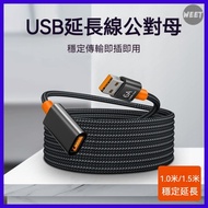 [Data Extension Cable] USB Male To Female/USB TC Female Data 3.0 Cable Suitable For Mobile Phone/Com