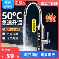 HL 南极人电热水龙头加热器即热式速热厨房快速过水热加热热水器00