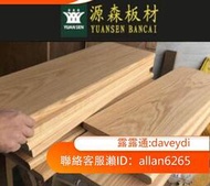 來尺寸定制紅橡木 白橡木 原木 實木板材 定製 家具桌面板加工窗臺板樓梯踏步板