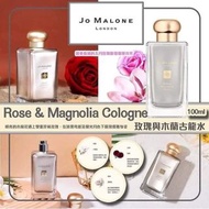 Jo Malone Rose & Magnolia Cologne🌹玫瑰星木蘭中性香水 100ml