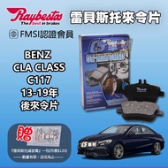 CS Car Material-Raybestos Suitable For BENZ CLA CLASS C117 13-19 Years Later Refill 24848