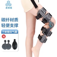麦德威（medwe）医用可调节膝关节固定支具腿部骨折康复护具半月板十字韧带损伤固定夹板膝盖支具护漆 医用加强款＋双气囊【碳纤维材质】 均码