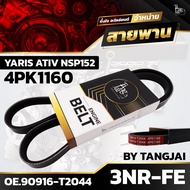 Front Engine Belt TOYOTA YARIS ATIV NSP152 3NR-FE 4PK1160 BY TANGJAI