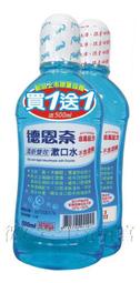 【微笑生活批發館】現貨 促銷組  德恩奈清新雙效含氟漱口水500ml+500ml 不含酒精