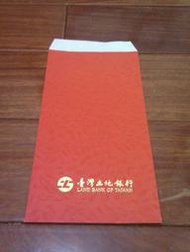 台灣土地銀行紅包袋