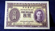 男紫皇一元紙幣,倒置號！靚號碼！！香港政府第二次世界大戰前，戰前印製發行,喬治六世，佐治六世男紫皇！靚紙一見愛上!!!
靚品相直版冇摺!!
紅磡站交收