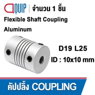 D19L25 ยอย คัปปลิ้ง coupling D19 L25 Flexible shaft coupling แบบยืดหยุ่น Aluminum คัปปลิ้งมอเตอร์