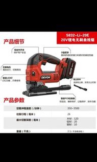 大有5832 20v積梳鋸