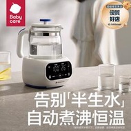 babycare恆溫熱水壺嬰兒專用家用保溫熱暖溫奶器智能沖泡調乳器