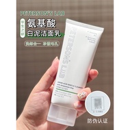Life Research Amino Acid White Mud Facial Cleanser Cleanser APG Oily Skin Gentle Cleansing Makeup Re