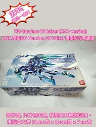 HG Gundam 00 Raiser (ANA version) 模型