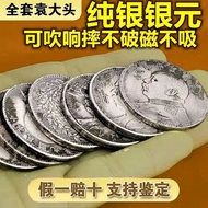 [Country Acquisition] Sterling Silver Silver Yuan Republic of China Yuan Datou Genuine Genuine Genuine Coin Yuan Shikai Ancient Coin Fidelity Can Be Blown