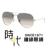 【台南 時代眼鏡 RayBan】雷朋 太陽眼鏡墨鏡 RB3025JM 146 32 灰鏡片 白框 飛官款 58mm