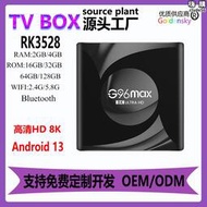 g96maxr8 android13機頂盒高清8k wifi6電視盒子 tv box