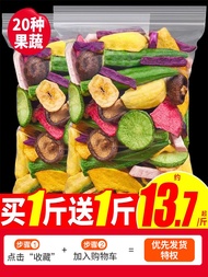 Comprehensive Crispy Fruits and Vegetables Vegetable Dry Mixed Pack Dried Fruit Assorted Crispy Frui