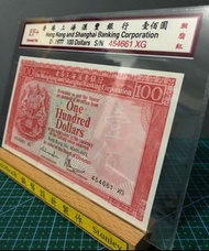 1977年香港上海匯豐銀行$100