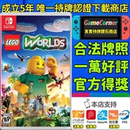 Switch 樂高世界 Lego Worlds