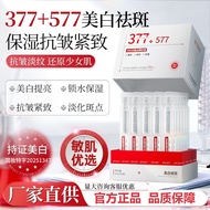 WNNR377+577 Whitening Freckle Removal Anti-Wrinkle Serum Moisturizing Firming Light Wrinkle Whitenin