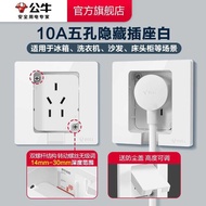 Bull Socket Hidden Socket Embedded Socket Concave Inner Concave Socket Refrigerator Socket Five-Hole