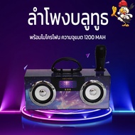 KBQ605M ลำโพงบลูทูธ ลำโพง เบสหนักๆ ลำโพงบูทูธดังๆ พร้อมไมโครโฟน ความจุแบต1200mAh ฟังก์ชันบลูทูธ เชื่