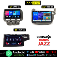 จอตรงรุ่น HONDA Jazz GD GE GK  มาพร้อมหน้ากาก ปลั๊กตรงรุ่น จอแอนดรอยตรงรุ่น ฮอนด้า แจ๊ส จอติดรถยนต์ รองรับ Apple Car play  Android auto